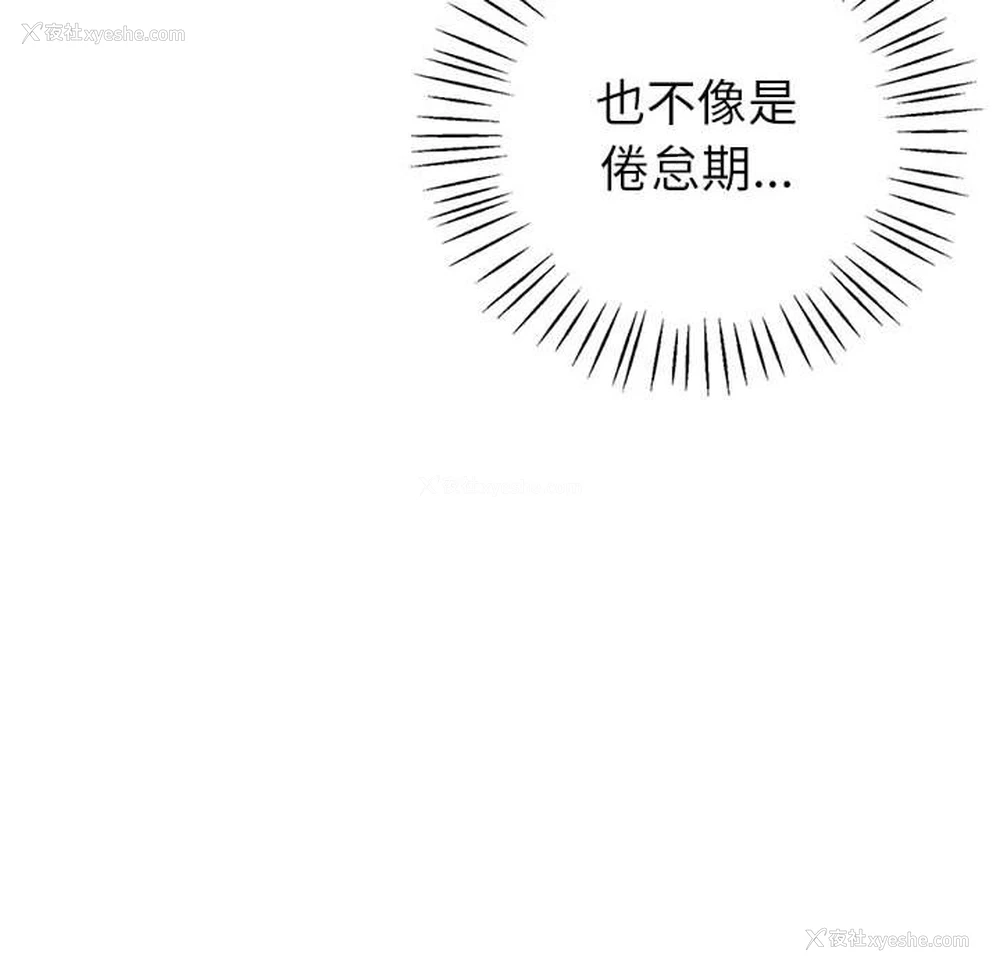 150P - 回不去的婚姻