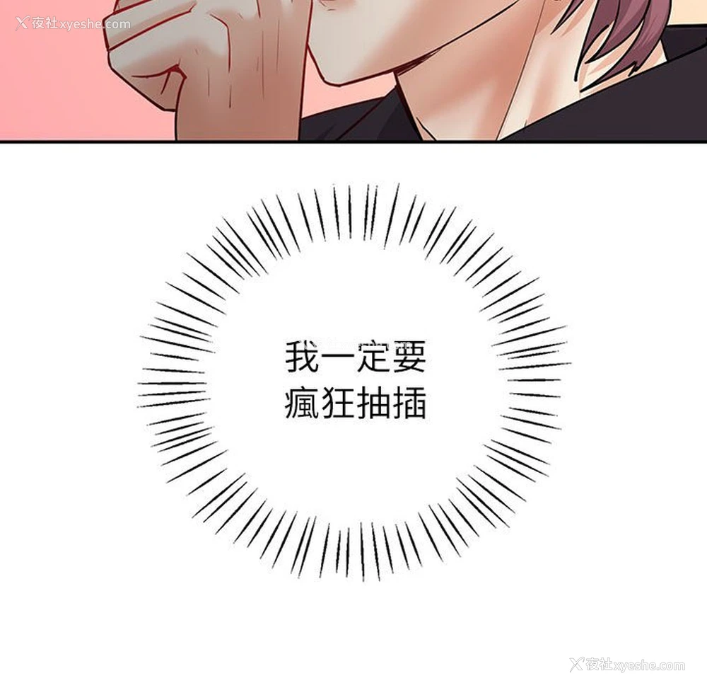 156P - 回不去的婚姻