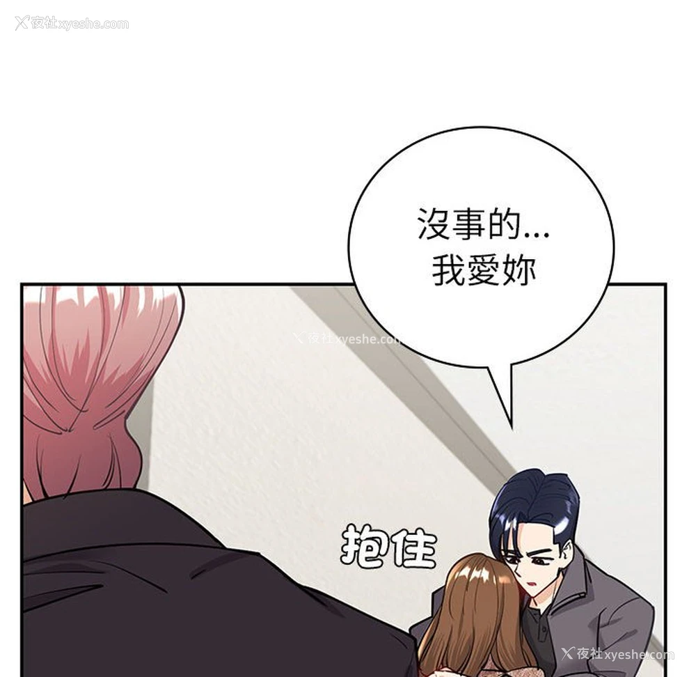 158P - 回不去的婚姻