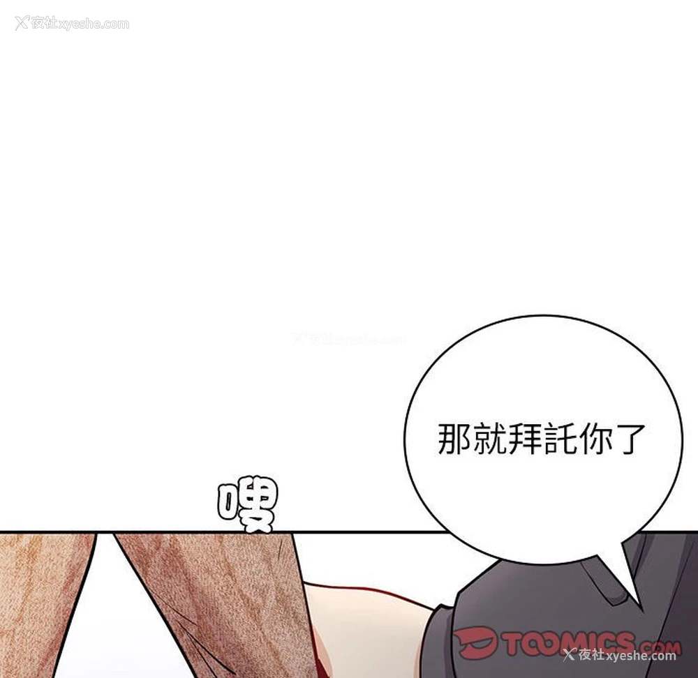 160P - 回不去的婚姻