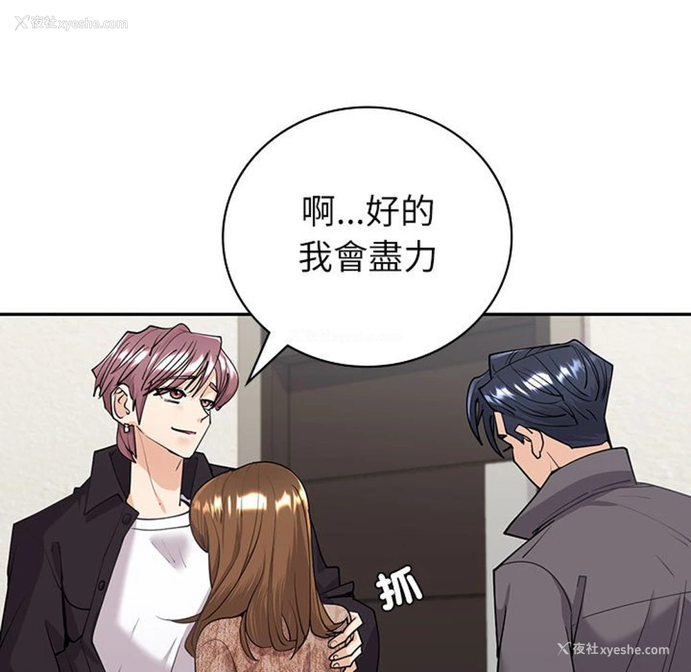 162P - 回不去的婚姻