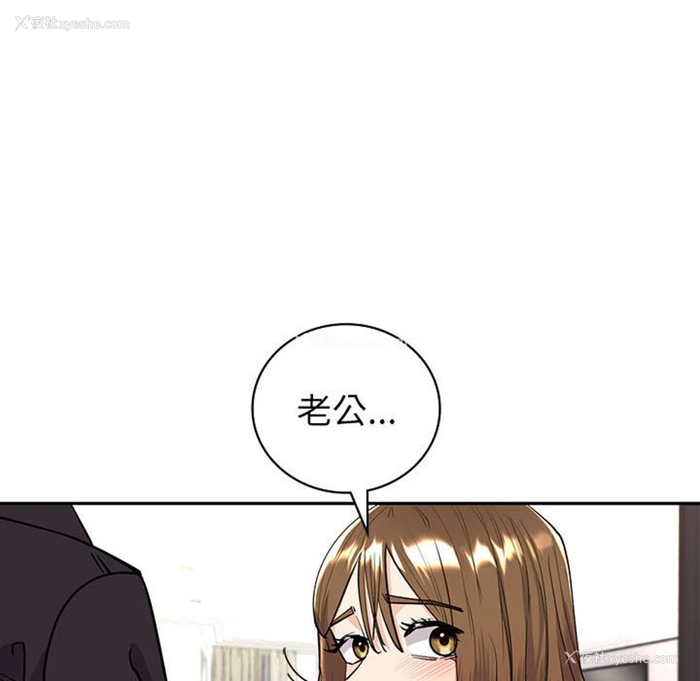 167P - 回不去的婚姻