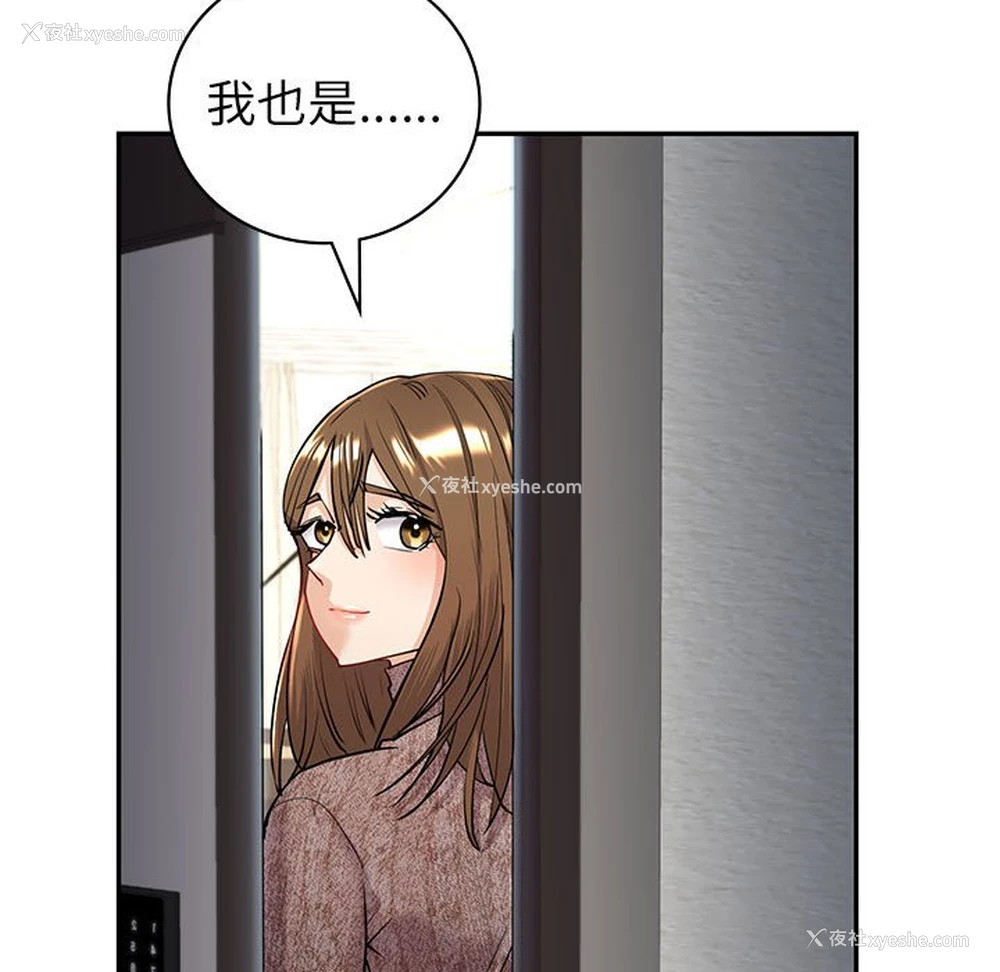 171P - 回不去的婚姻