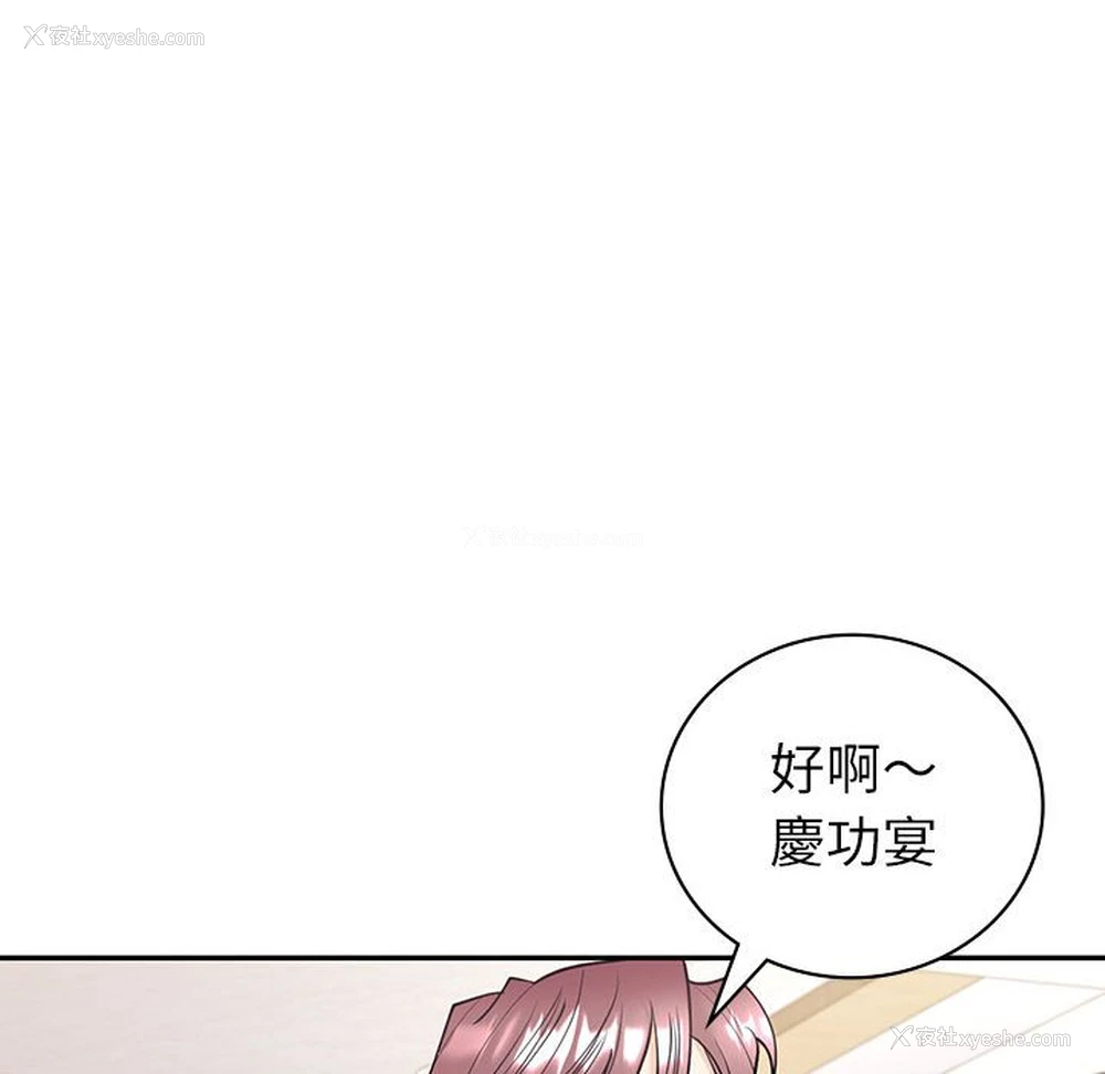17P - 回不去的婚姻