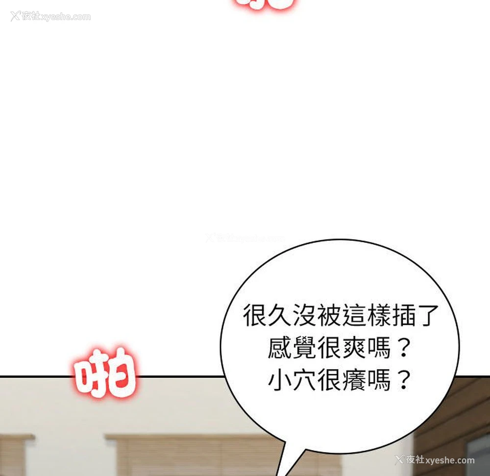 25P - 回不去的婚姻