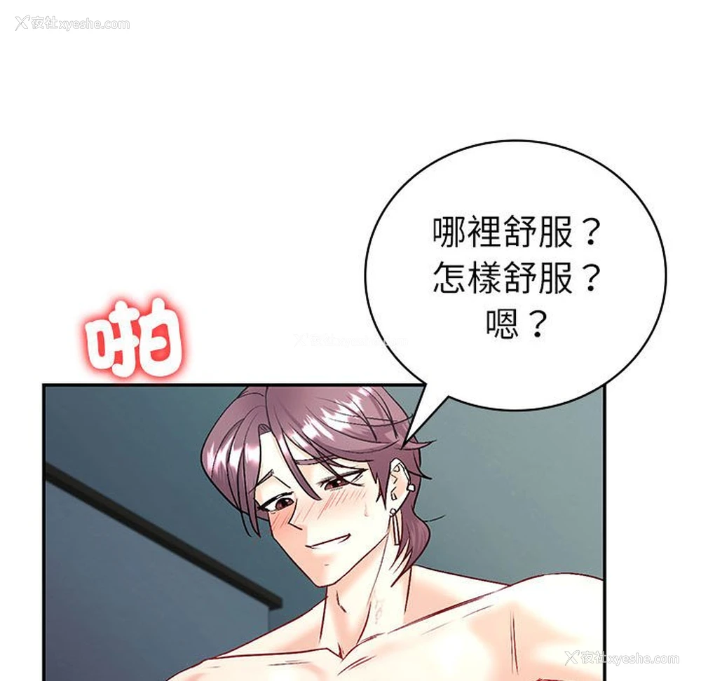 28P - 回不去的婚姻