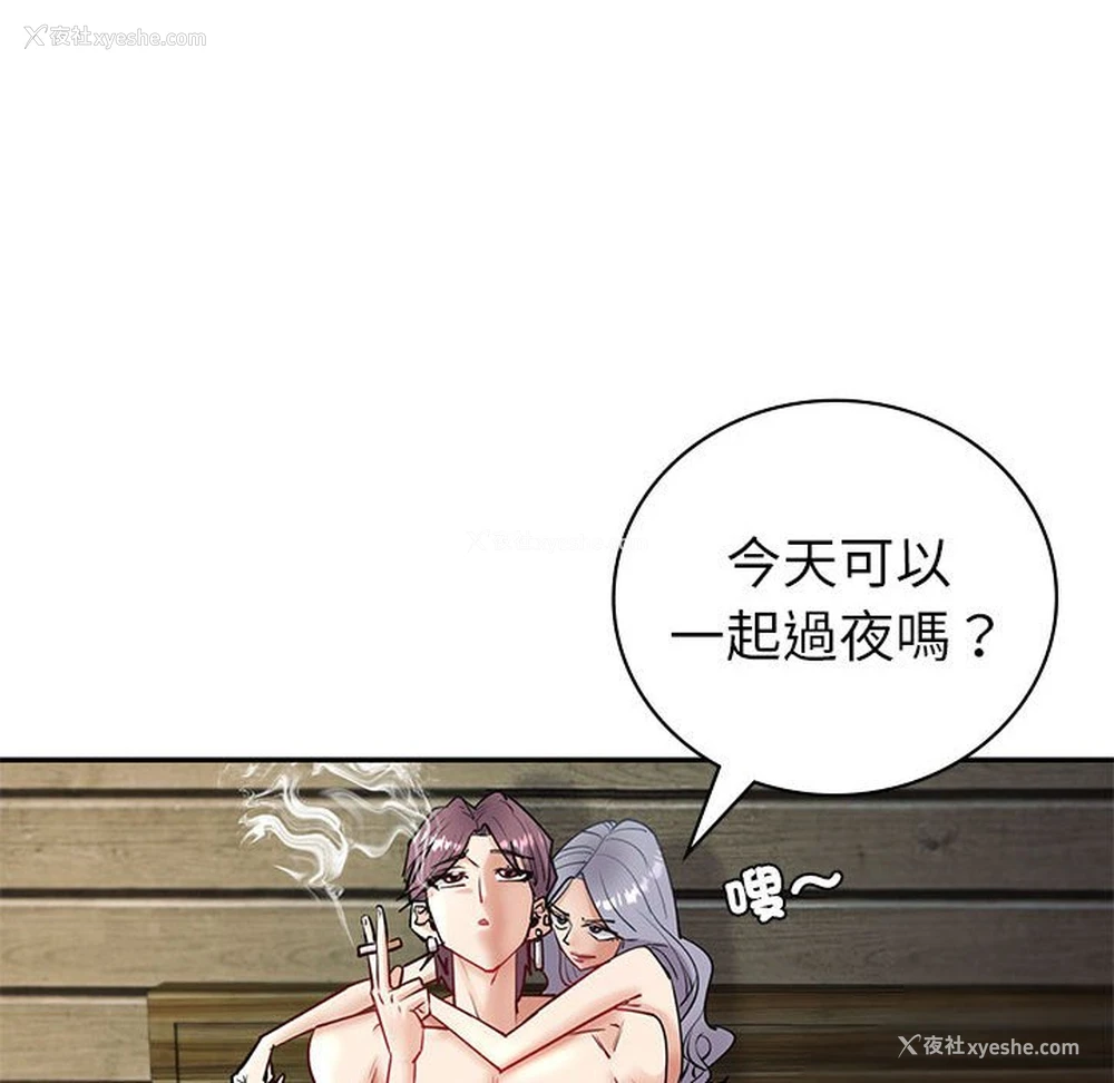 42P - 回不去的婚姻