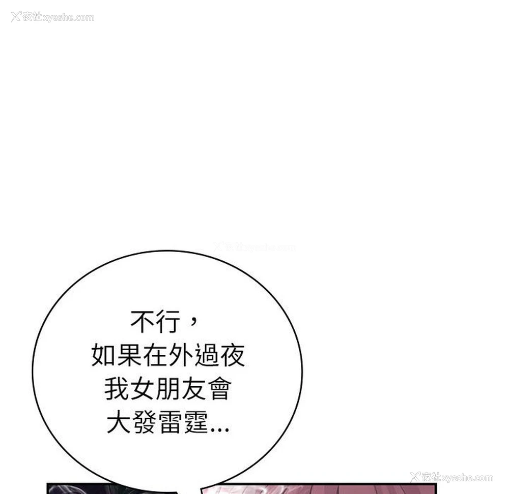 44P - 回不去的婚姻