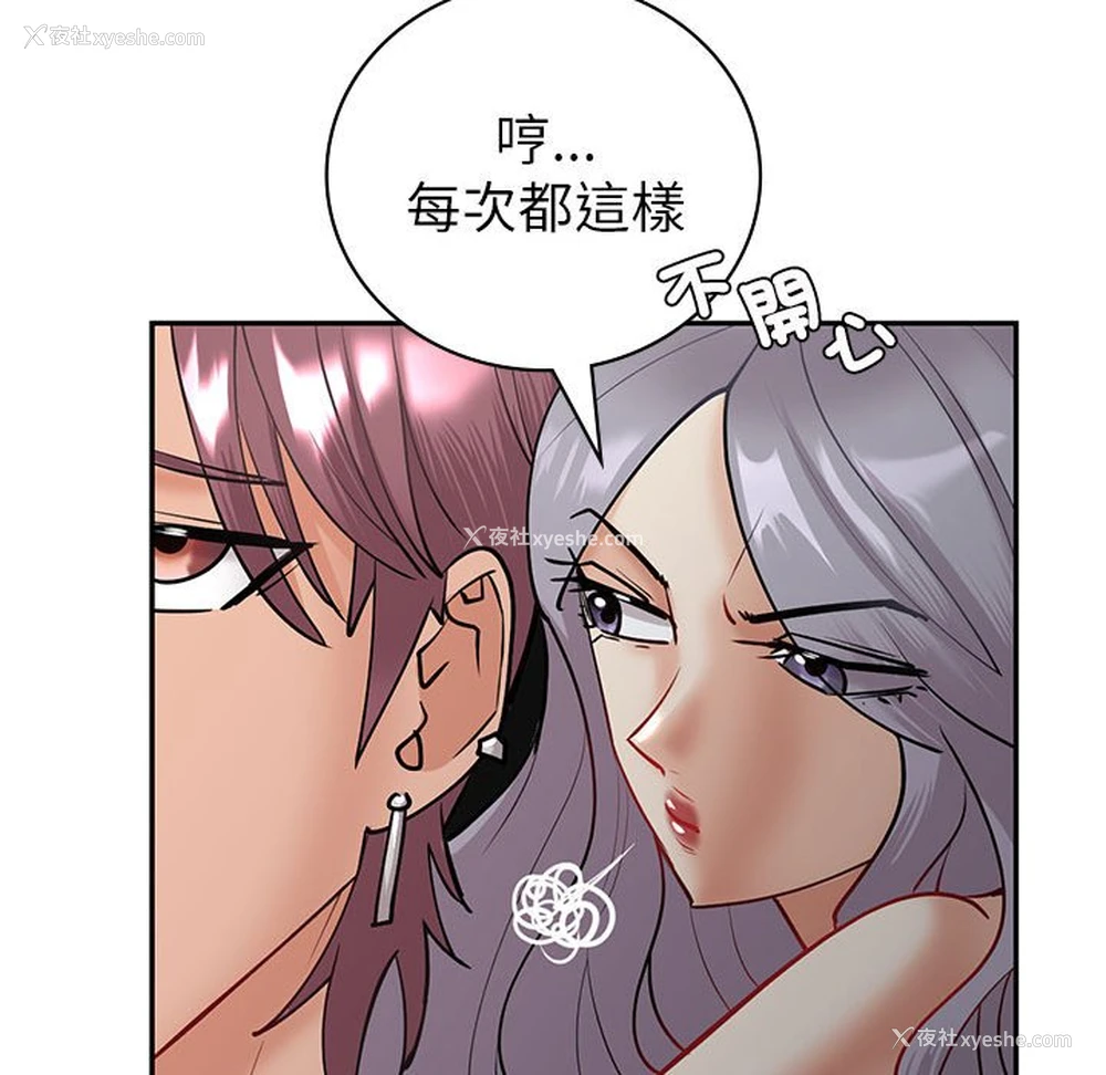 47P - 回不去的婚姻