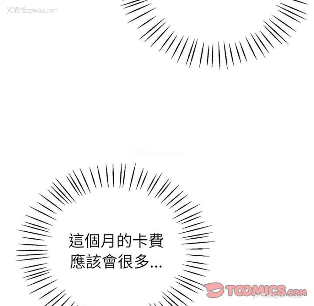 56P - 回不去的婚姻