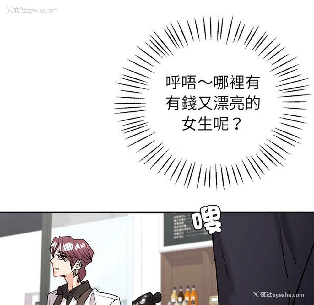 58P - 回不去的婚姻