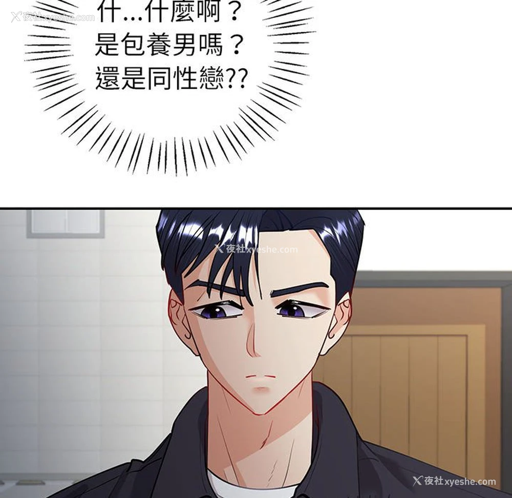 66P - 回不去的婚姻