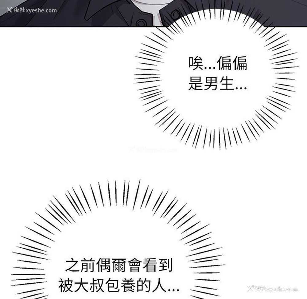 67P - 回不去的婚姻