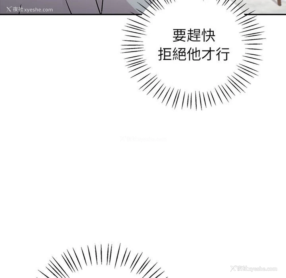 69P - 回不去的婚姻