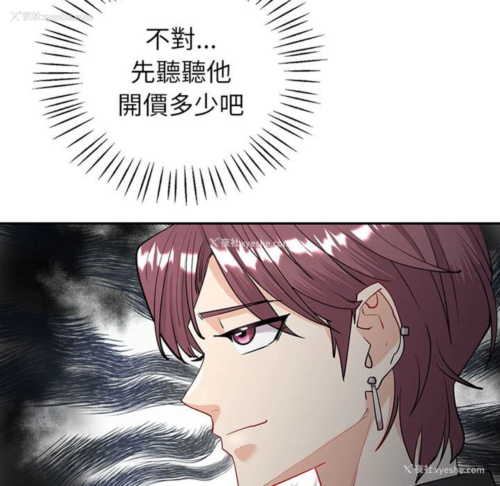 70P - 回不去的婚姻