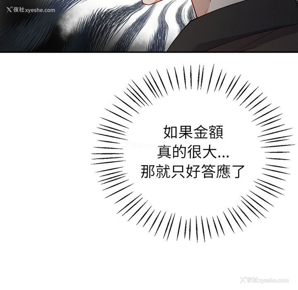 71P - 回不去的婚姻