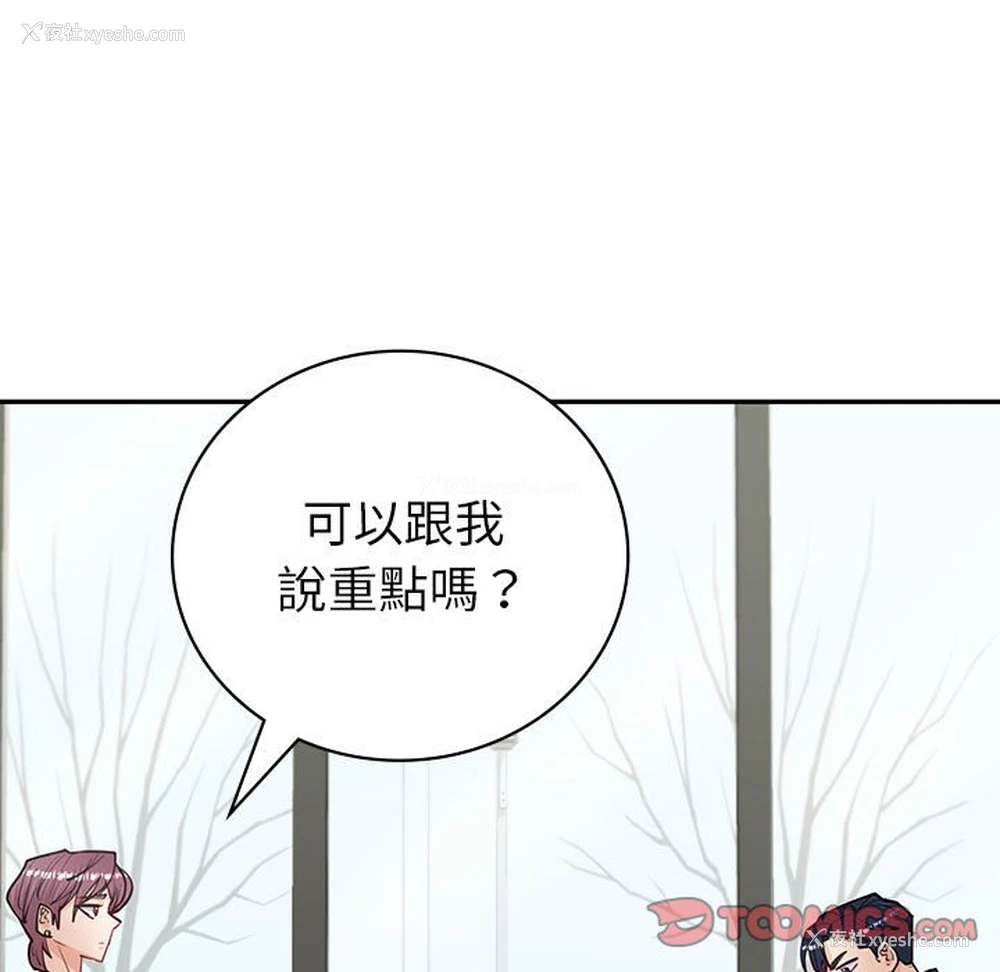 73P - 回不去的婚姻