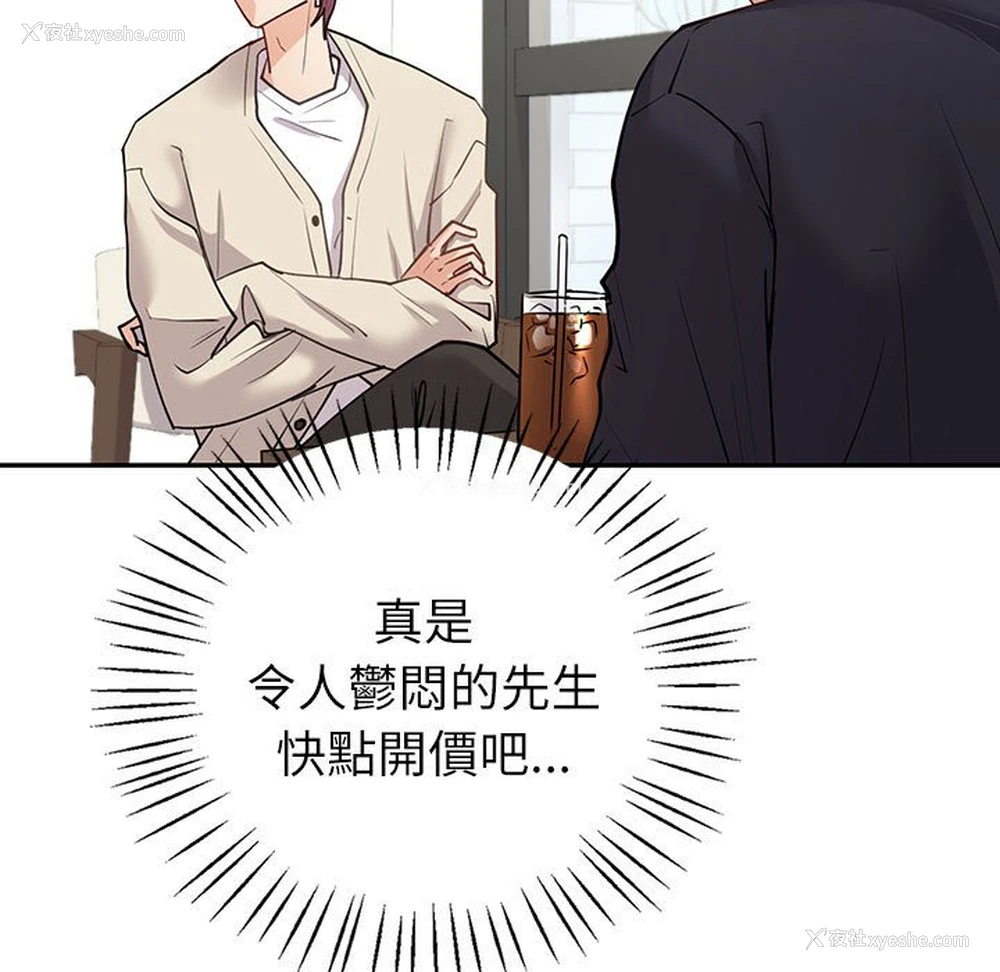 81P - 回不去的婚姻