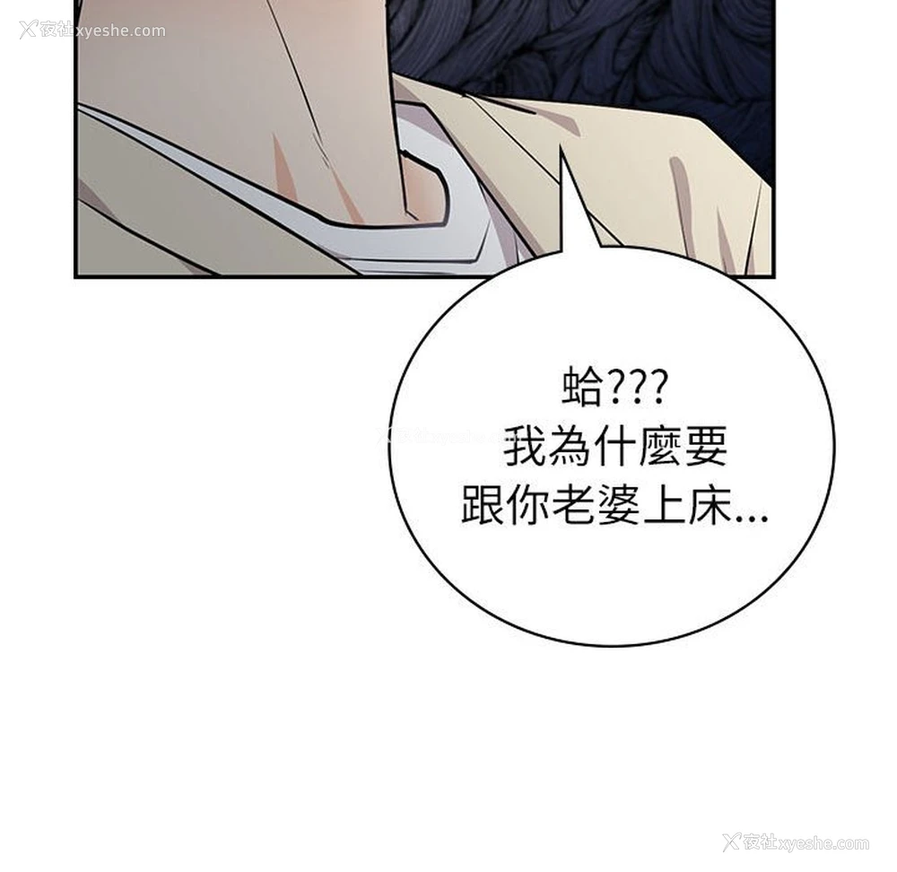 86P - 回不去的婚姻