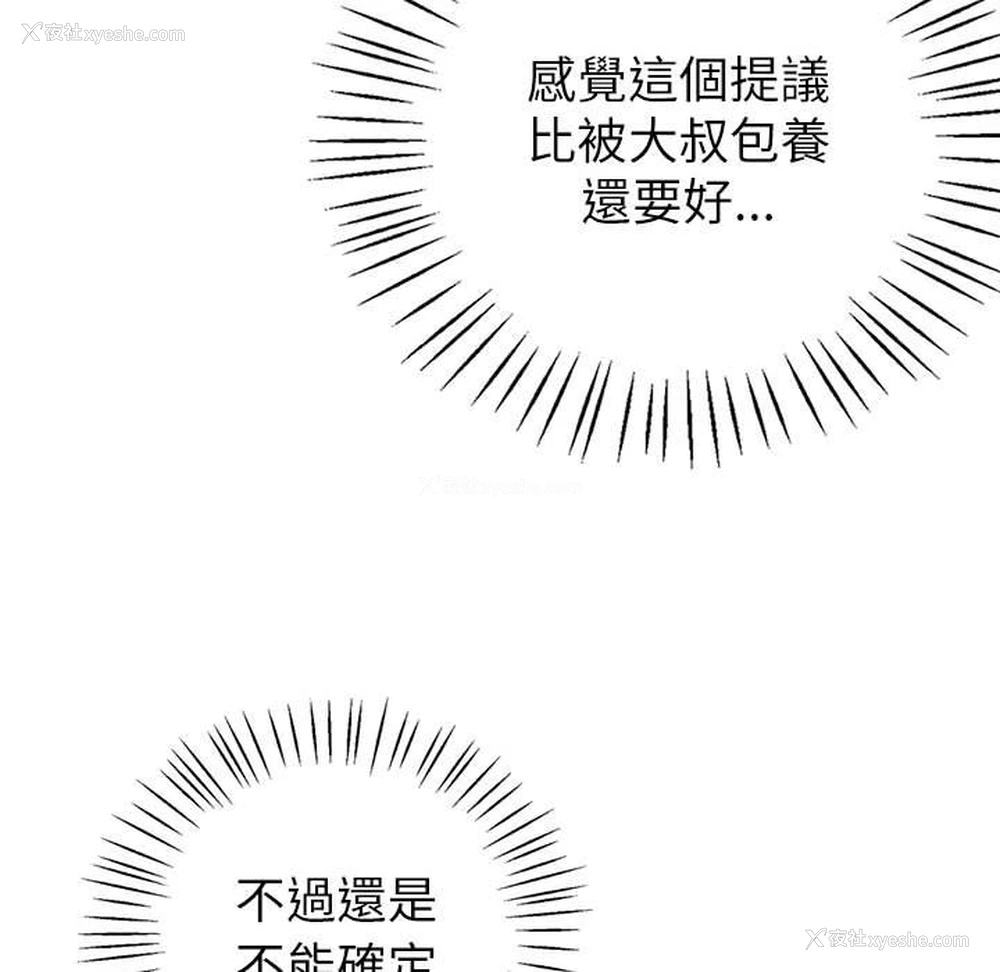 92P - 回不去的婚姻