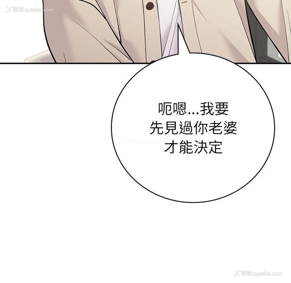 94P - 回不去的婚姻