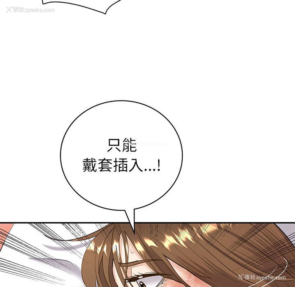 103P - 回不去的婚姻