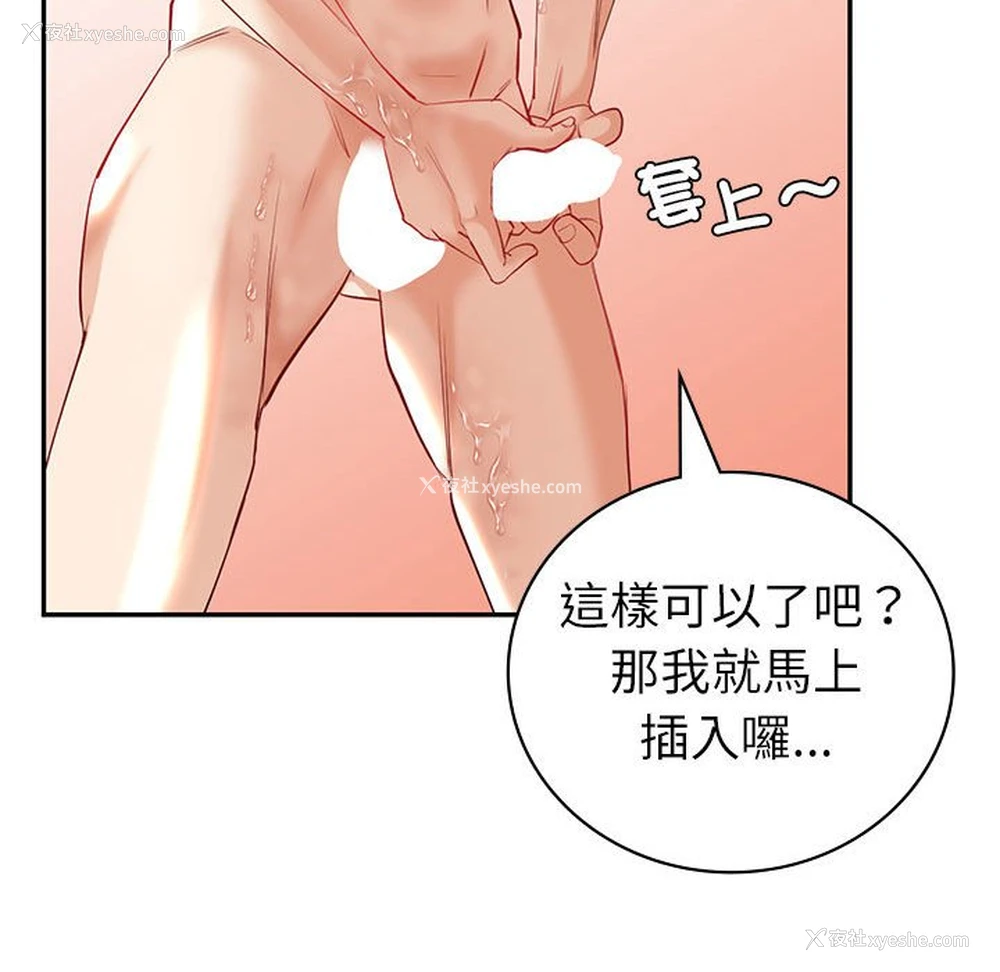 108P - 回不去的婚姻