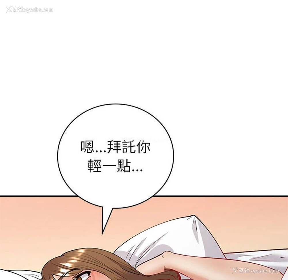 109P - 回不去的婚姻