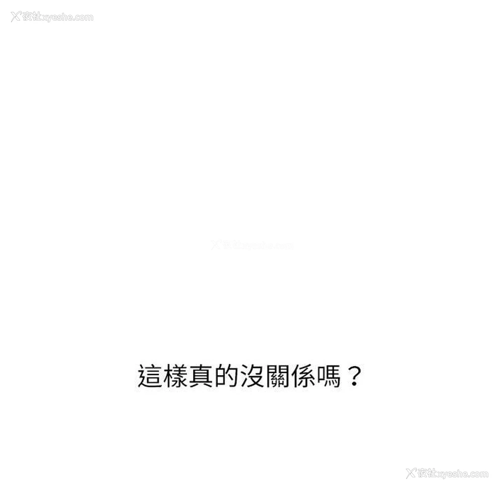 10P - 回不去的婚姻