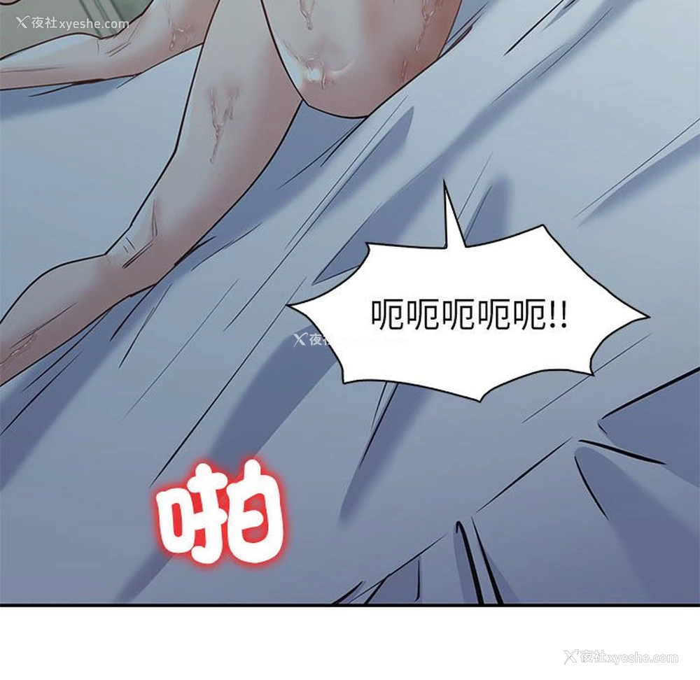 118P - 回不去的婚姻