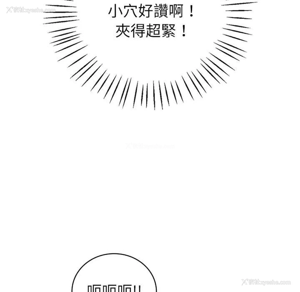 121P - 回不去的婚姻