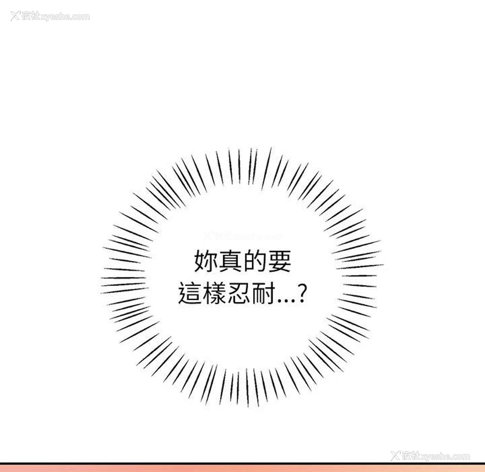128P - 回不去的婚姻