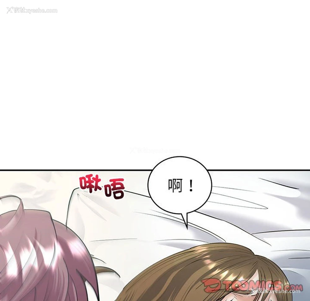 131P - 回不去的婚姻