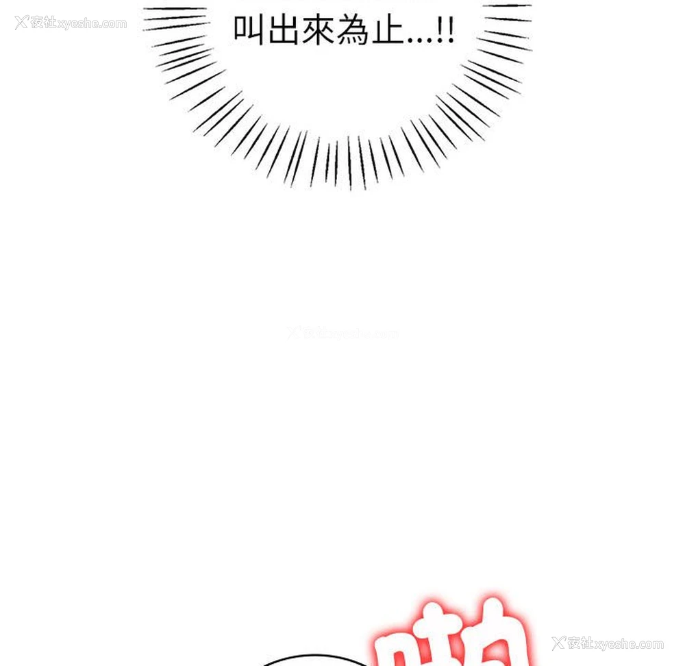 134P - 回不去的婚姻