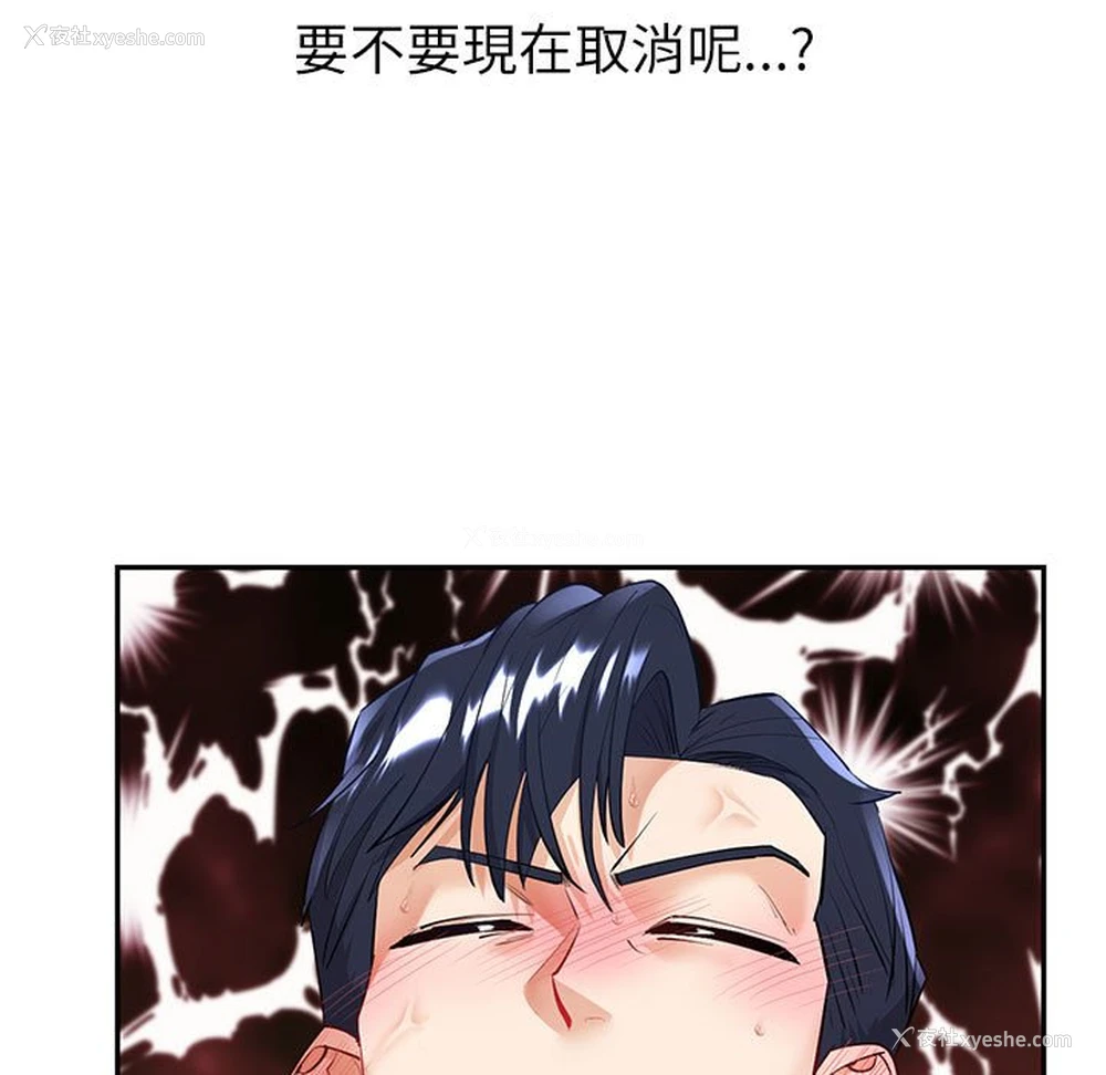 13P - 回不去的婚姻