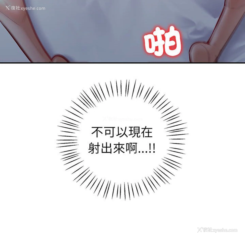 146P - 回不去的婚姻