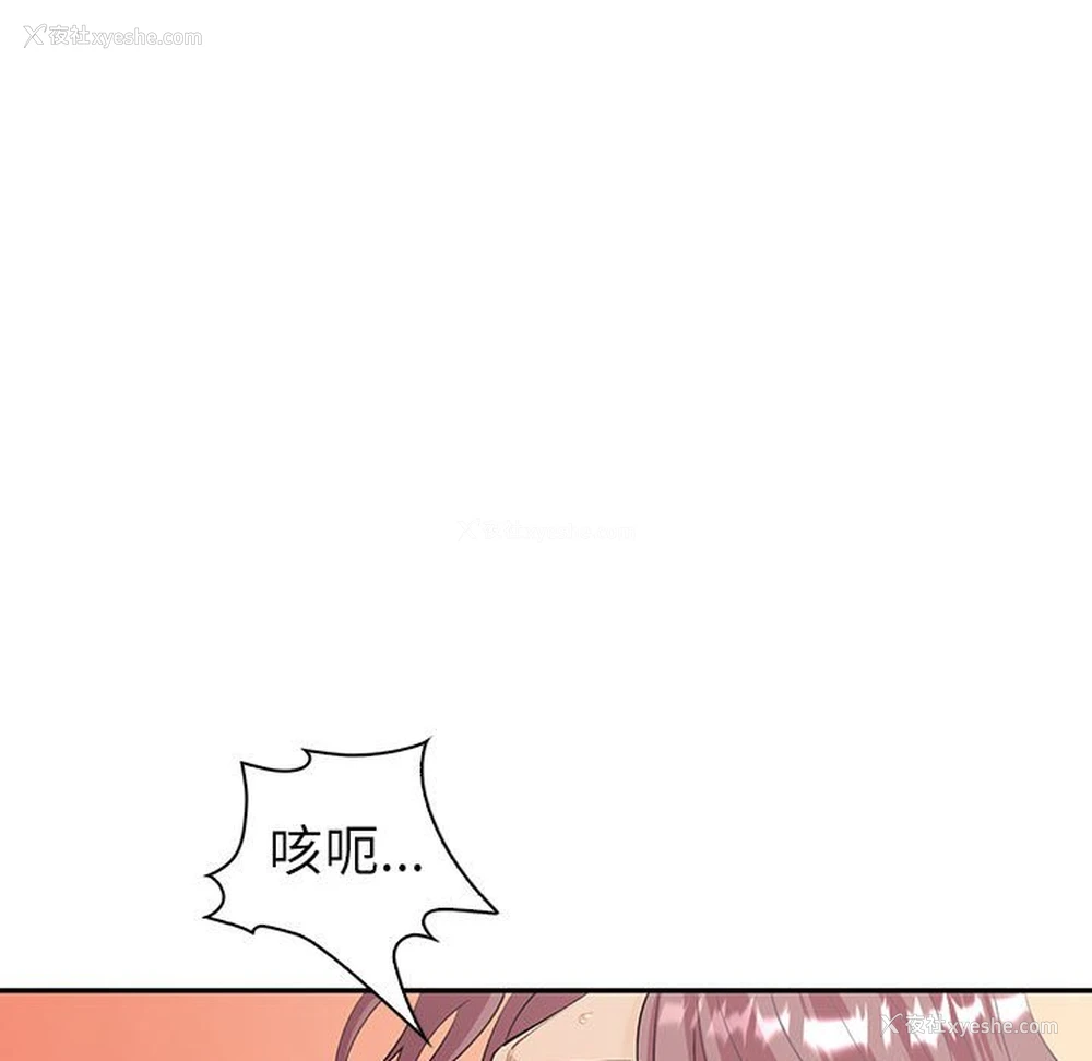 149P - 回不去的婚姻