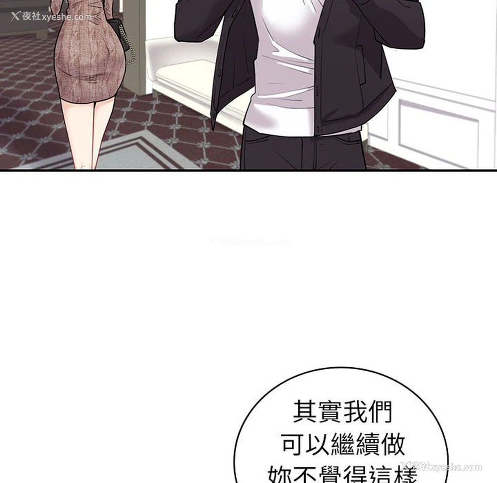 159P - 回不去的婚姻