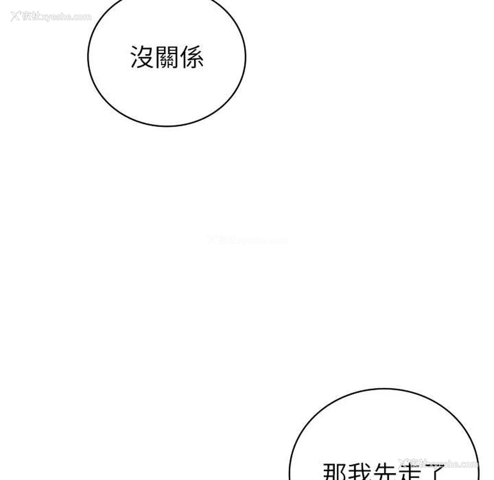 161P - 回不去的婚姻