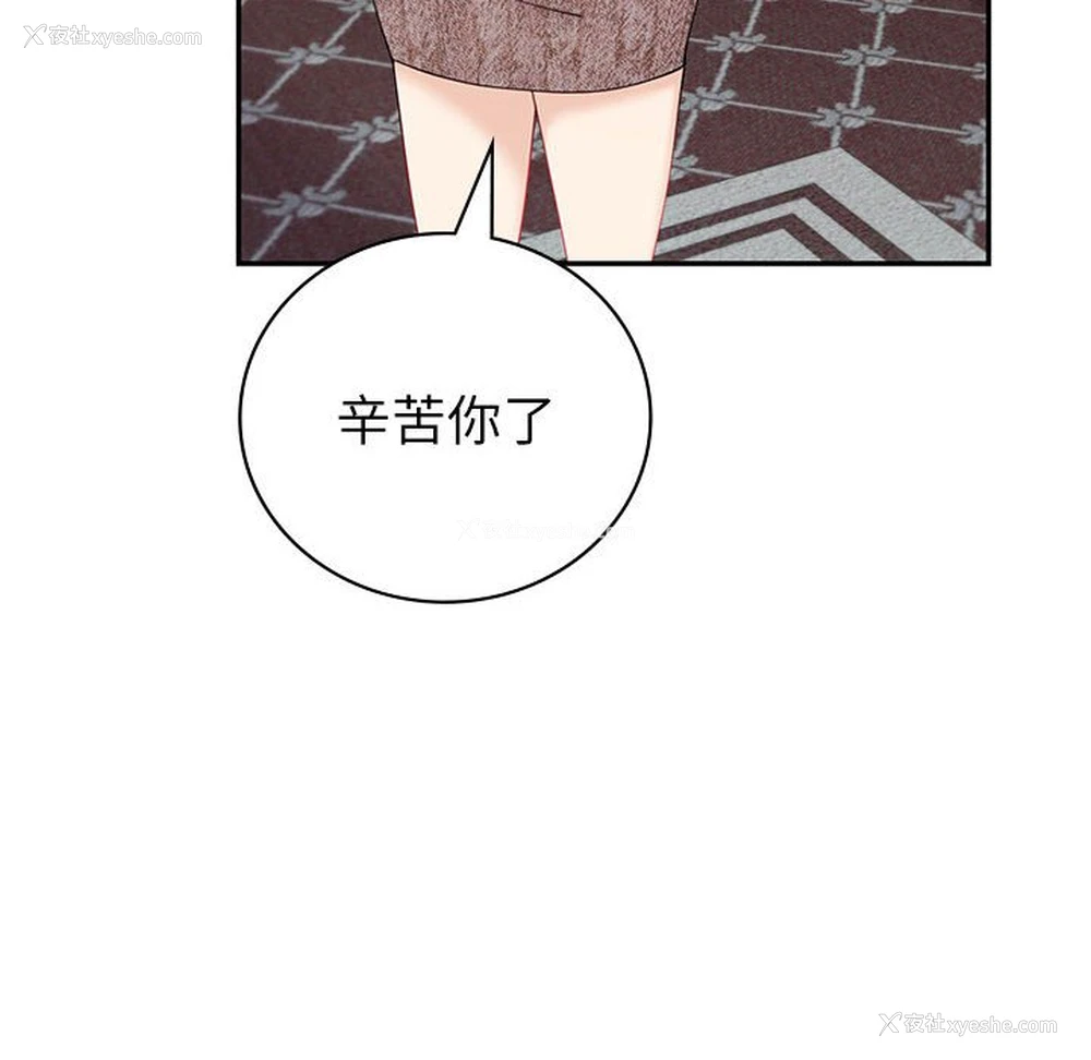163P - 回不去的婚姻