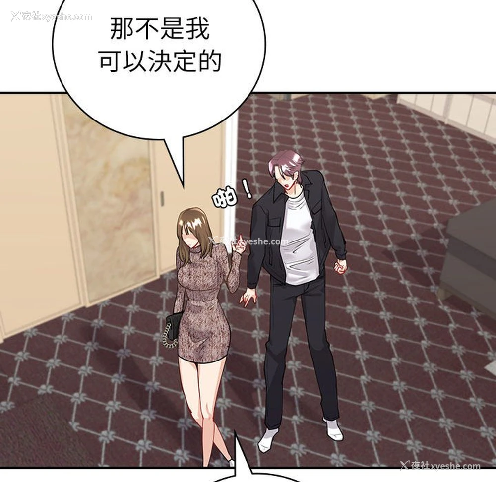 168P - 回不去的婚姻