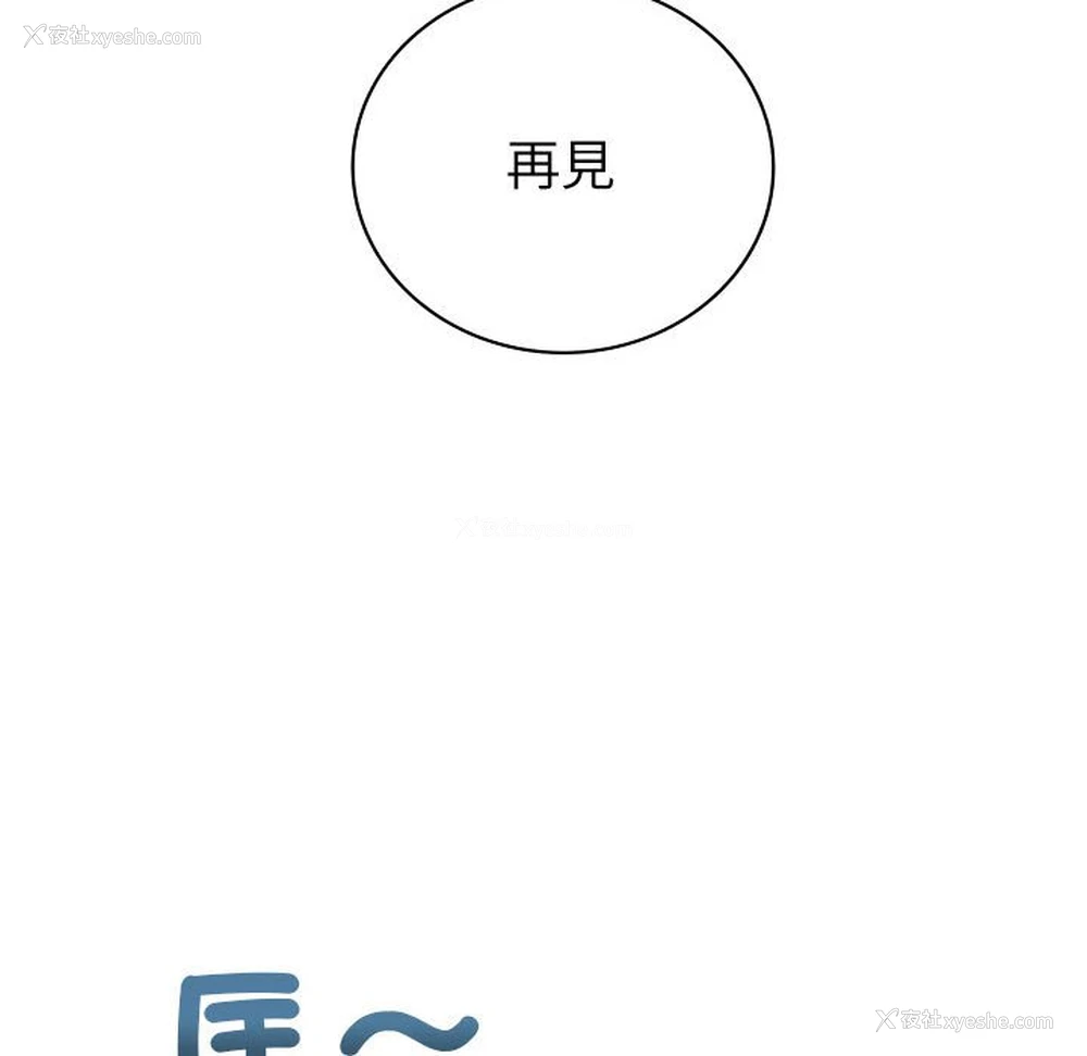 169P - 回不去的婚姻