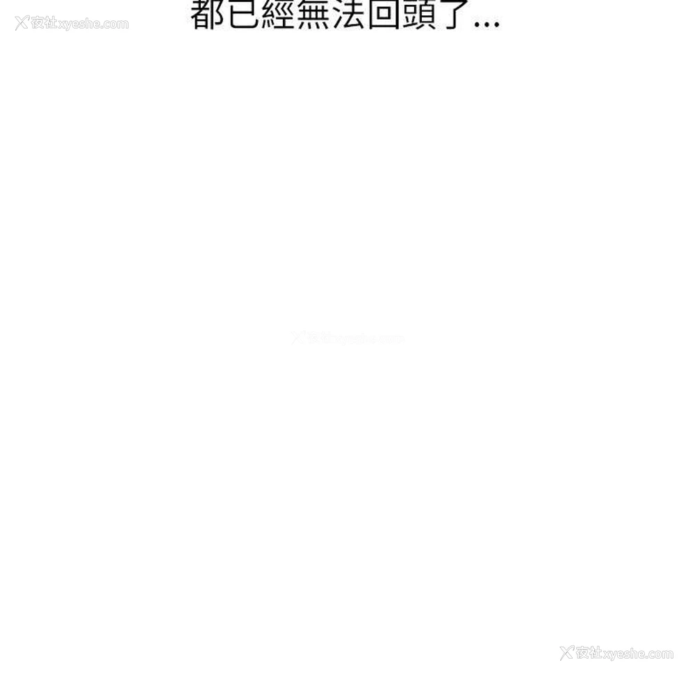 17P - 回不去的婚姻