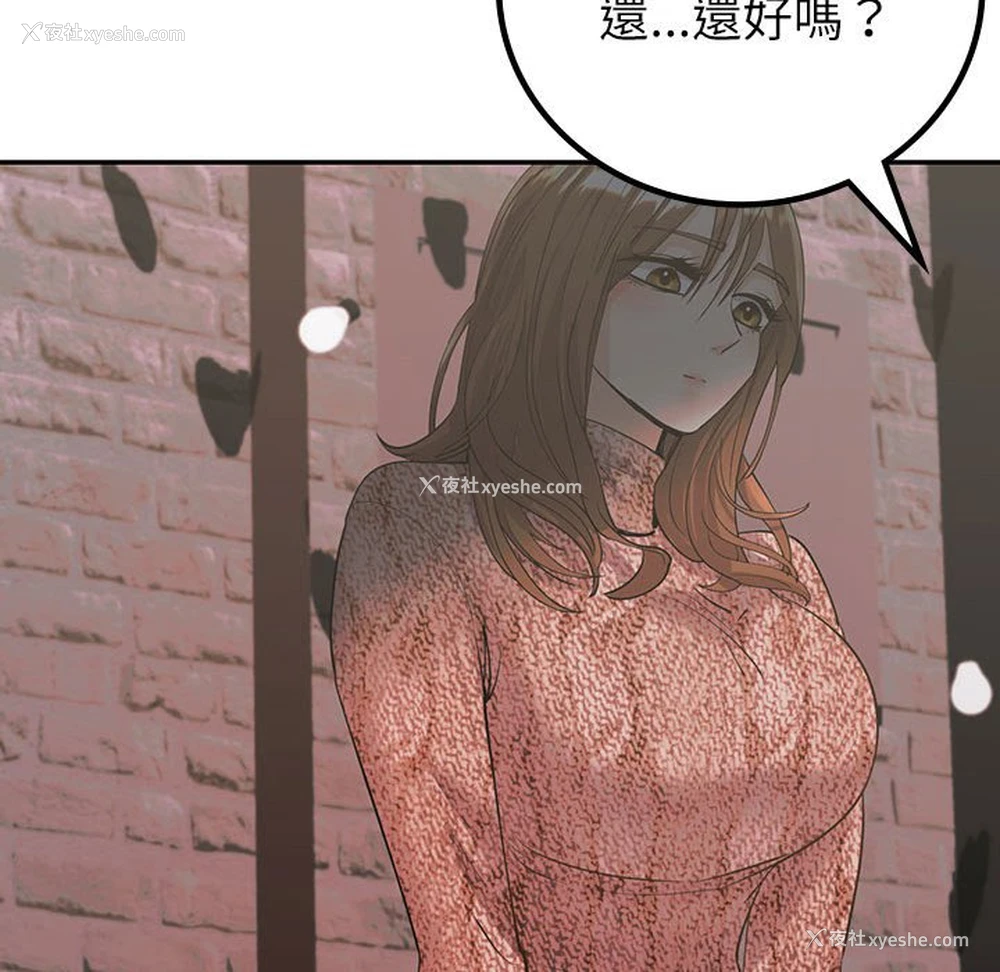 183P - 回不去的婚姻