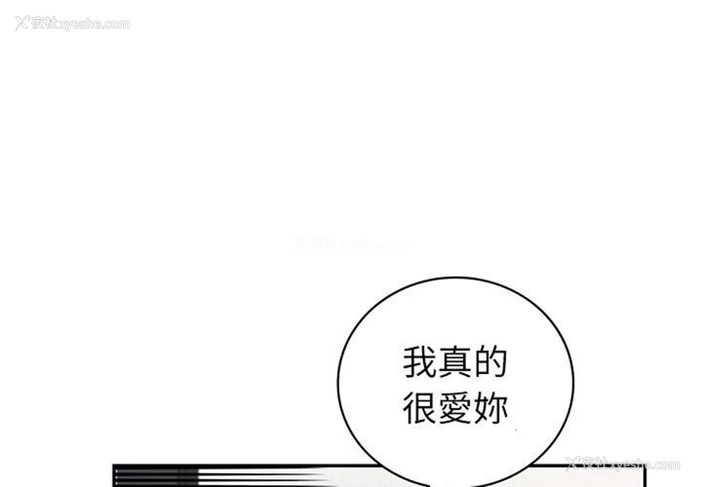 1P - 回不去的婚姻