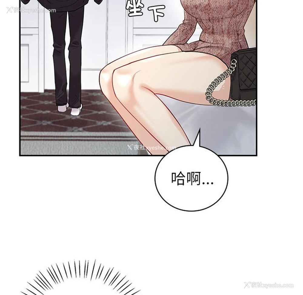 26P - 回不去的婚姻