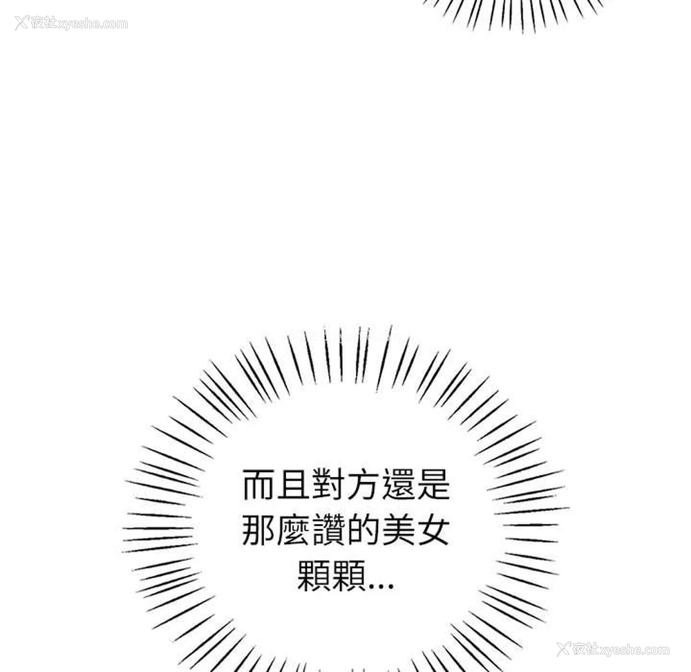 33P - 回不去的婚姻