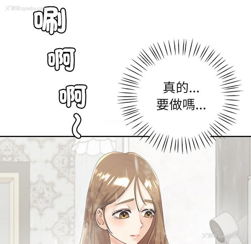 46P - 回不去的婚姻