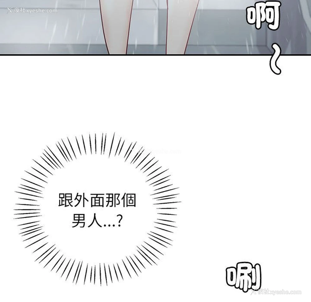 49P - 回不去的婚姻