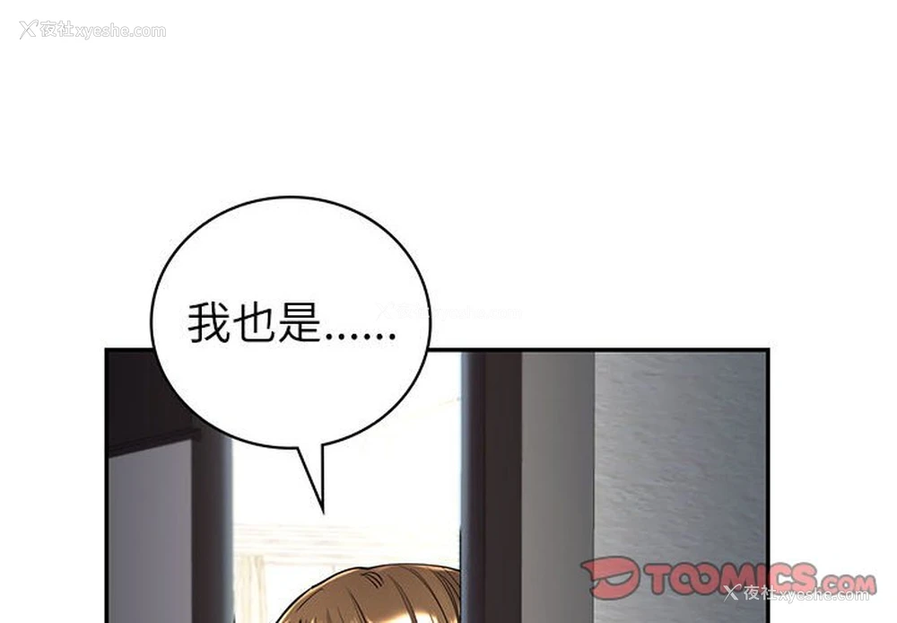 4P - 回不去的婚姻